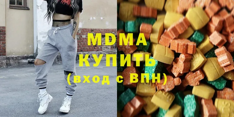 МДМА Molly  Зеленодольск 